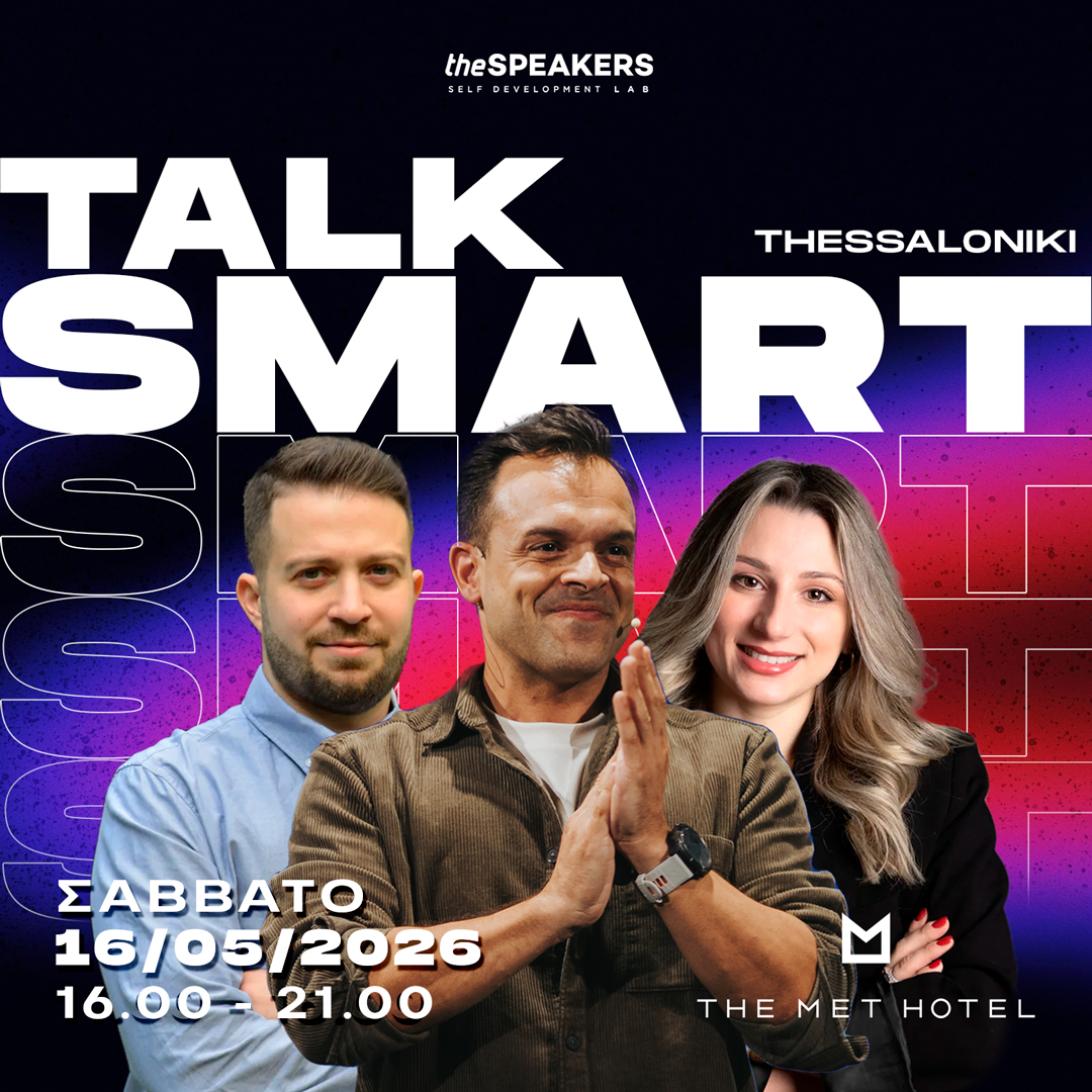 Talk Smart - Thessaloniki